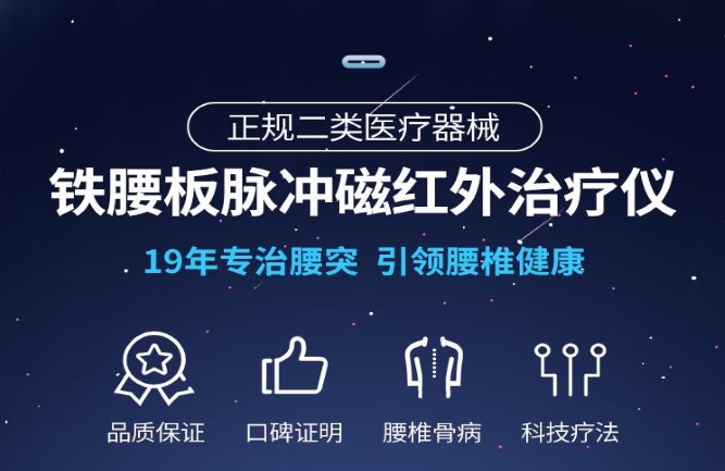輕度腰間盤突出有什么癥狀 輕度腰間盤突出有什么癥狀